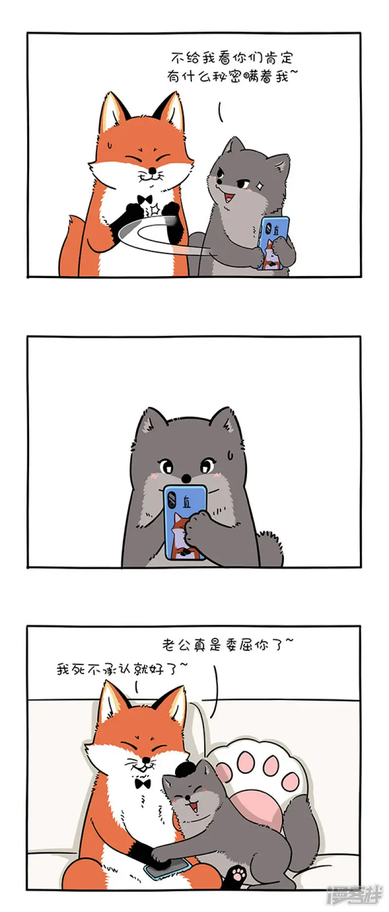 286有的事情不承认，其实就等于承认了... 第3页