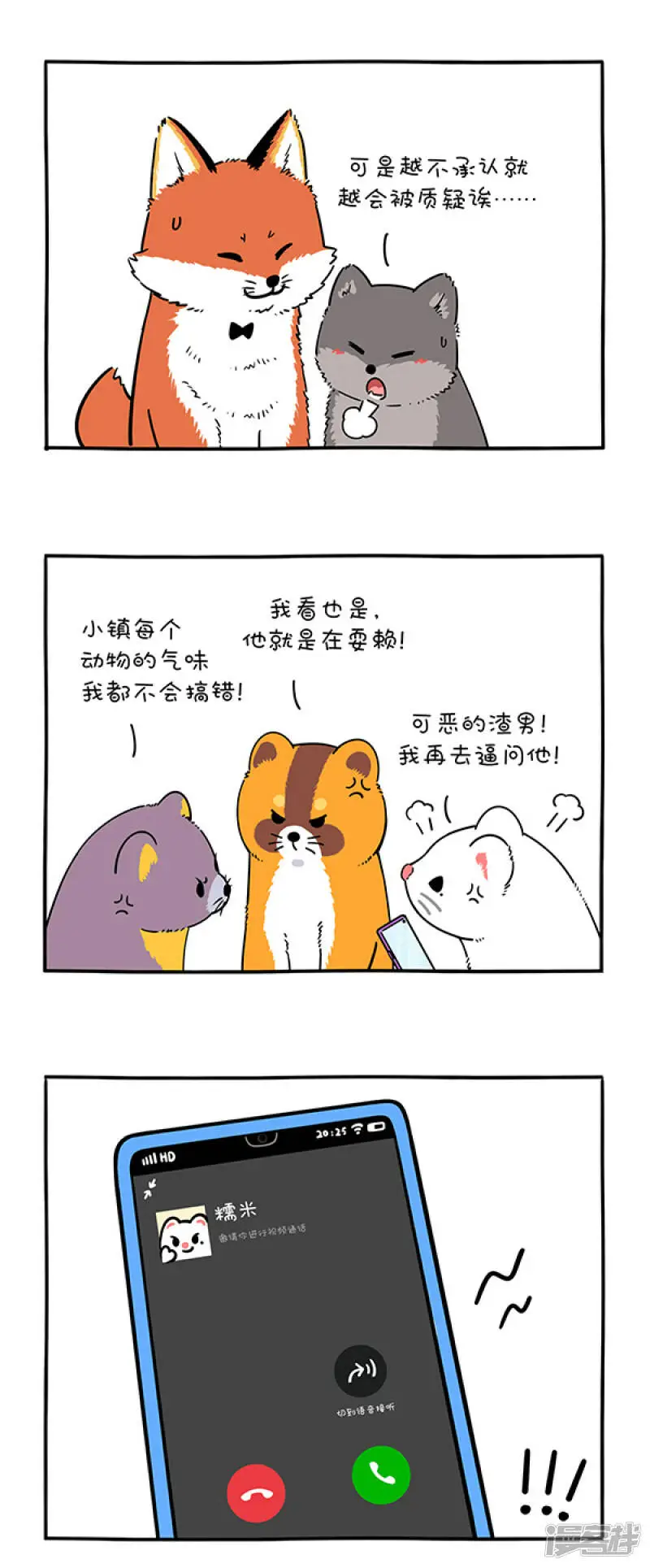 286有的事情不承认，其实就等于承认了... 第4页