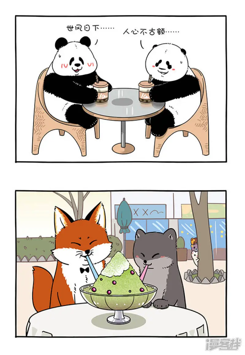285正常来讲，笔直的路不太会出轨...... 第3页
