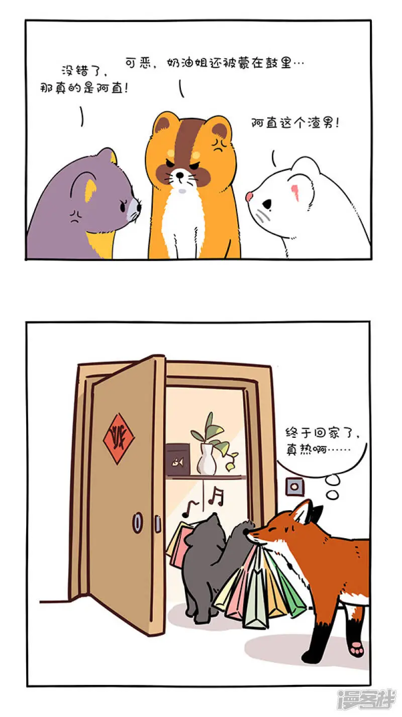 285正常来讲，笔直的路不太会出轨...... 第4页