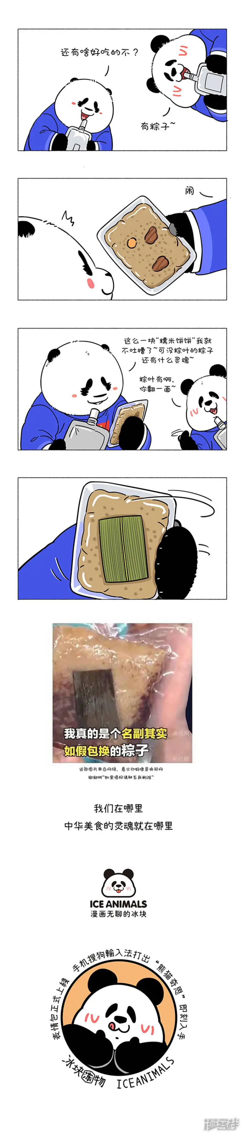 281在美食界有个传说，要想入住天宫，先得注入灵魂~ 第1页