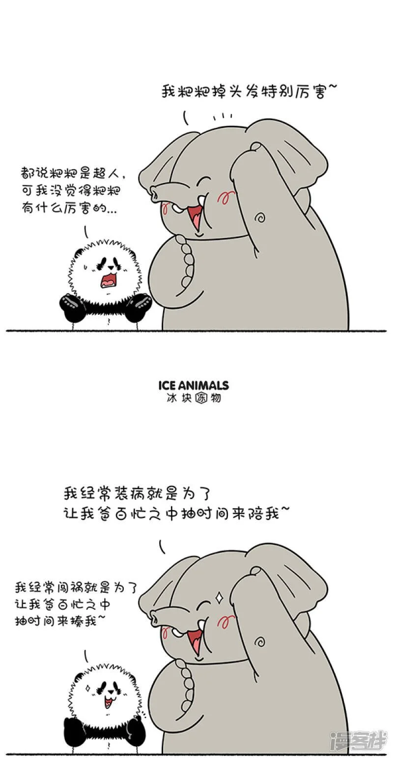 280父爱无形，却有迹可循~ 第1页