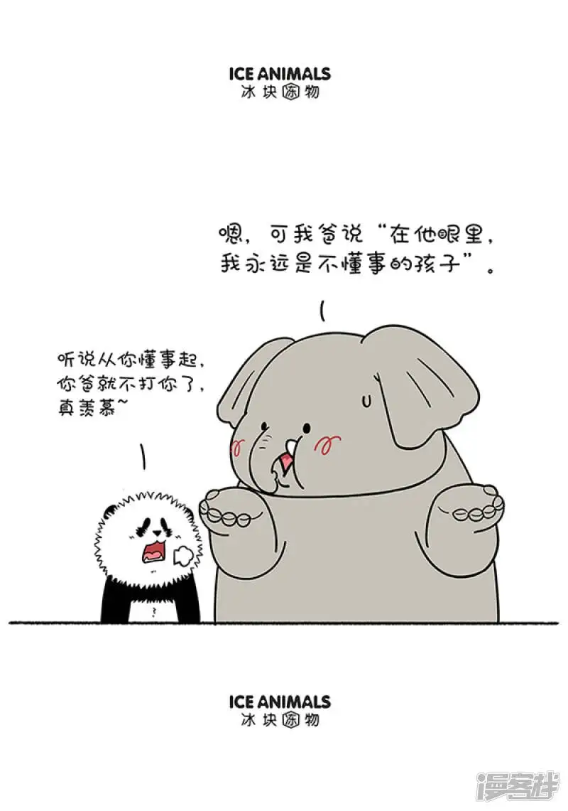 280父爱无形，却有迹可循~ 第2页