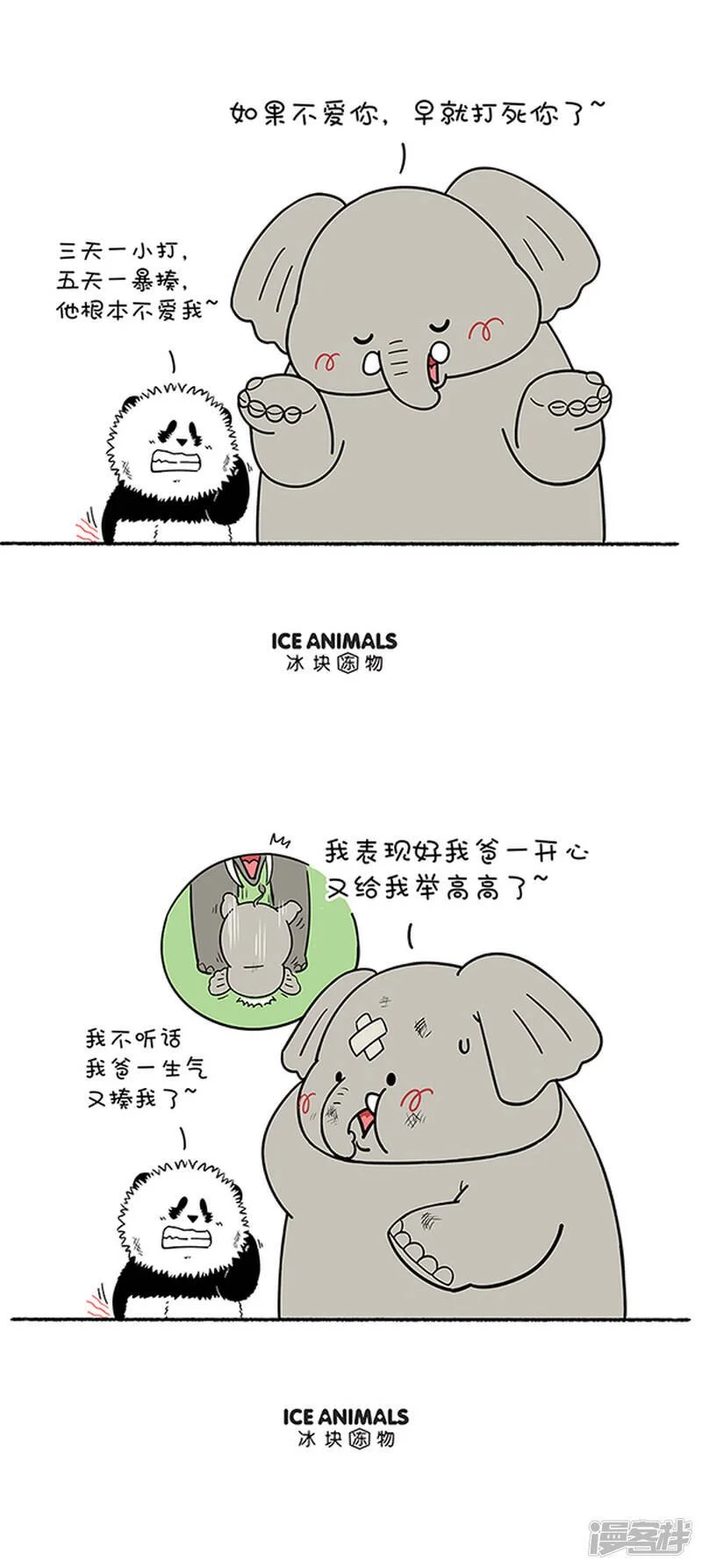 280父爱无形，却有迹可循~ 第3页