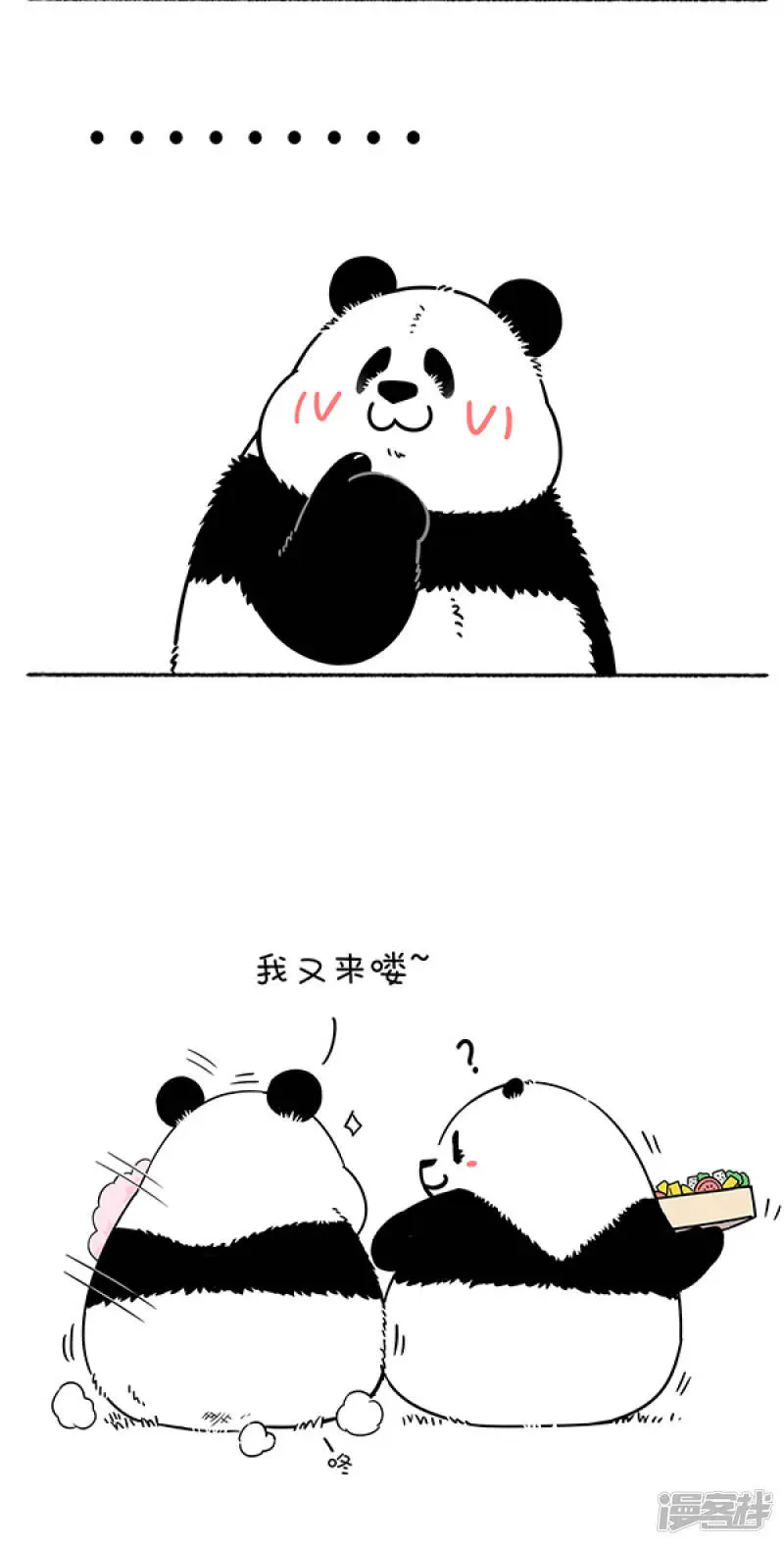 279有的食物轻如鸿毛，有的吃货重于泰山~ 第2页