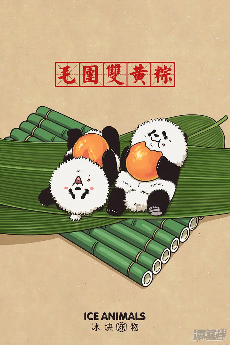 279有的食物轻如鸿毛，有的吃货重于泰山~ 第6页