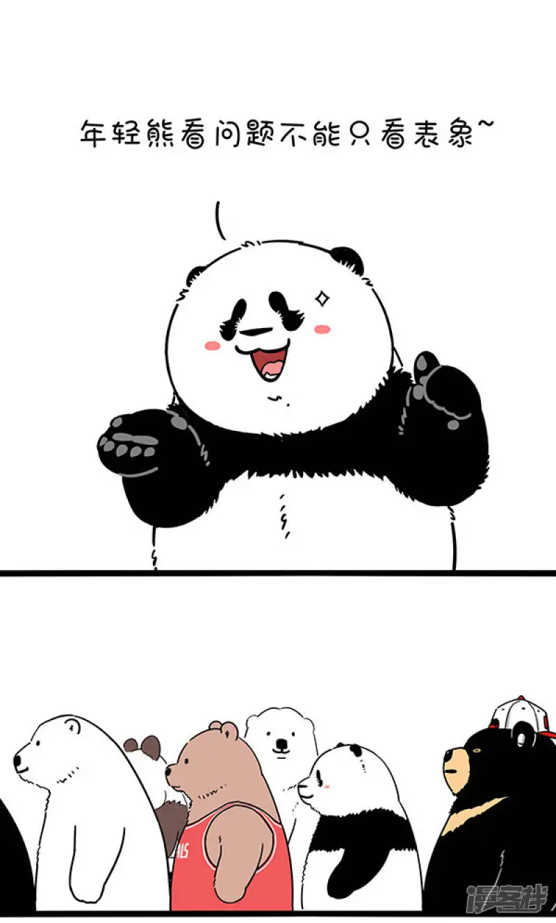 277笑到最后不一定赢，排到最后不一定输~ 第2页