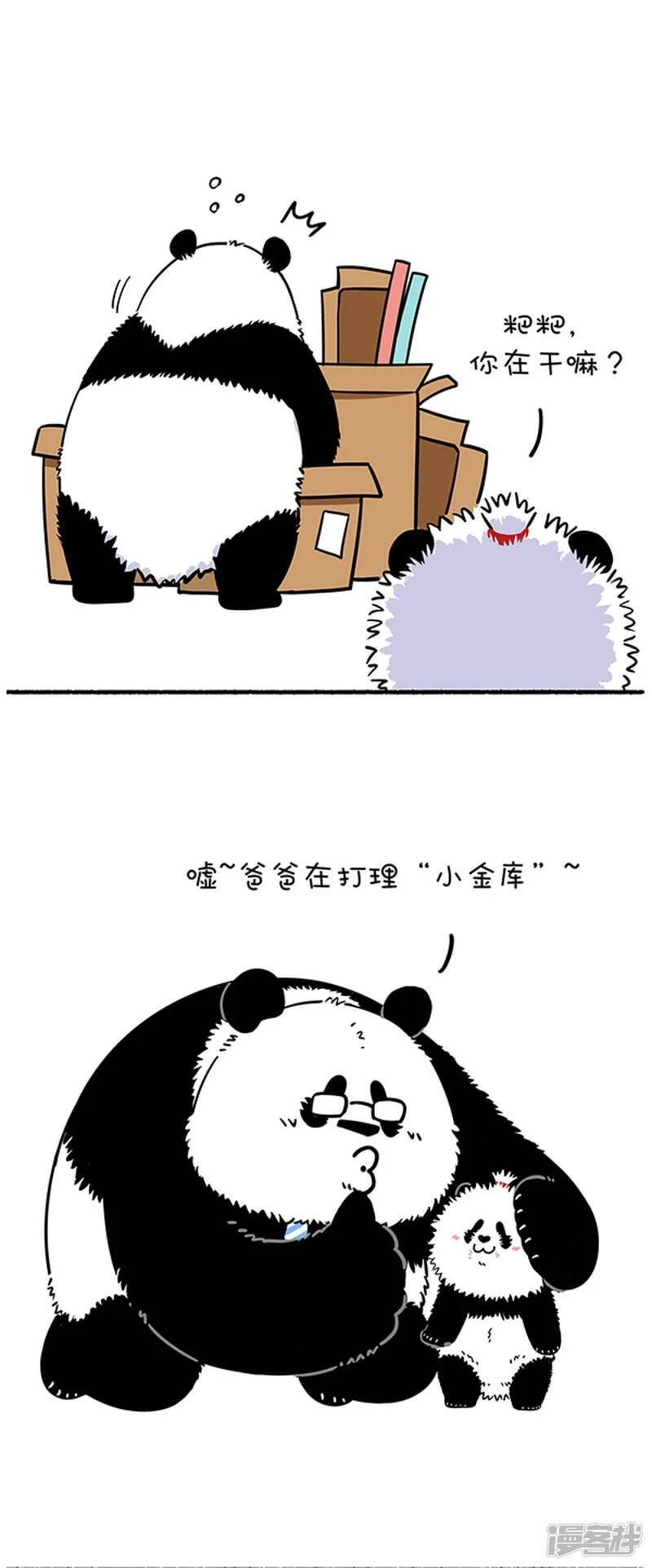 276家有两宝就挺好，一个教ta知书达理，一个用来锻炼身体. 第1页