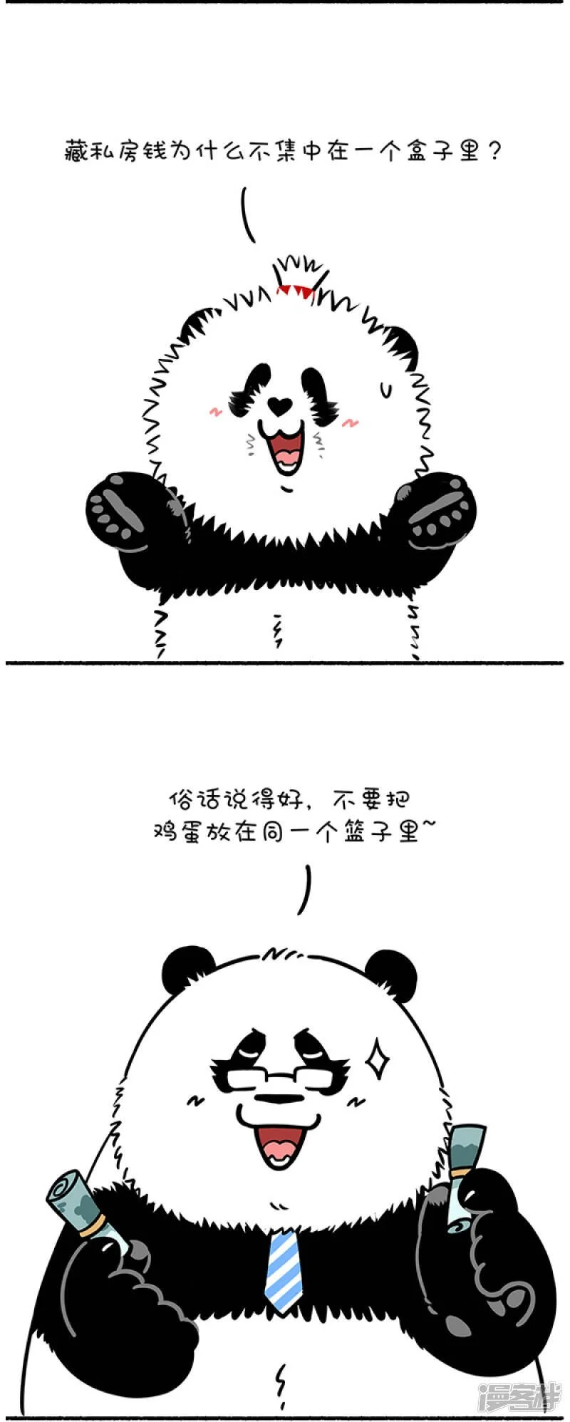 276家有两宝就挺好，一个教ta知书达理，一个用来锻炼身体. 第2页
