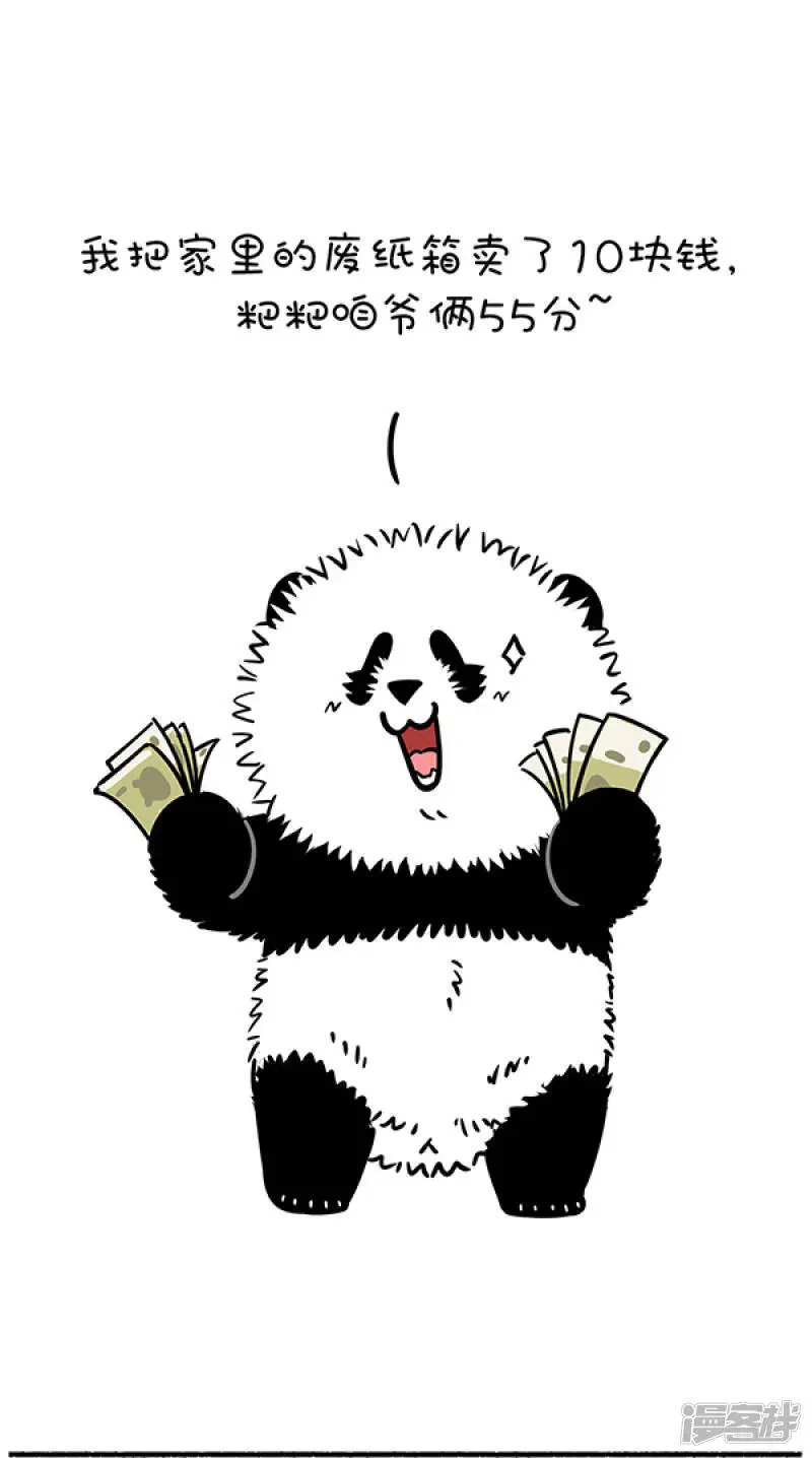 276家有两宝就挺好，一个教ta知书达理，一个用来锻炼身体. 第4页