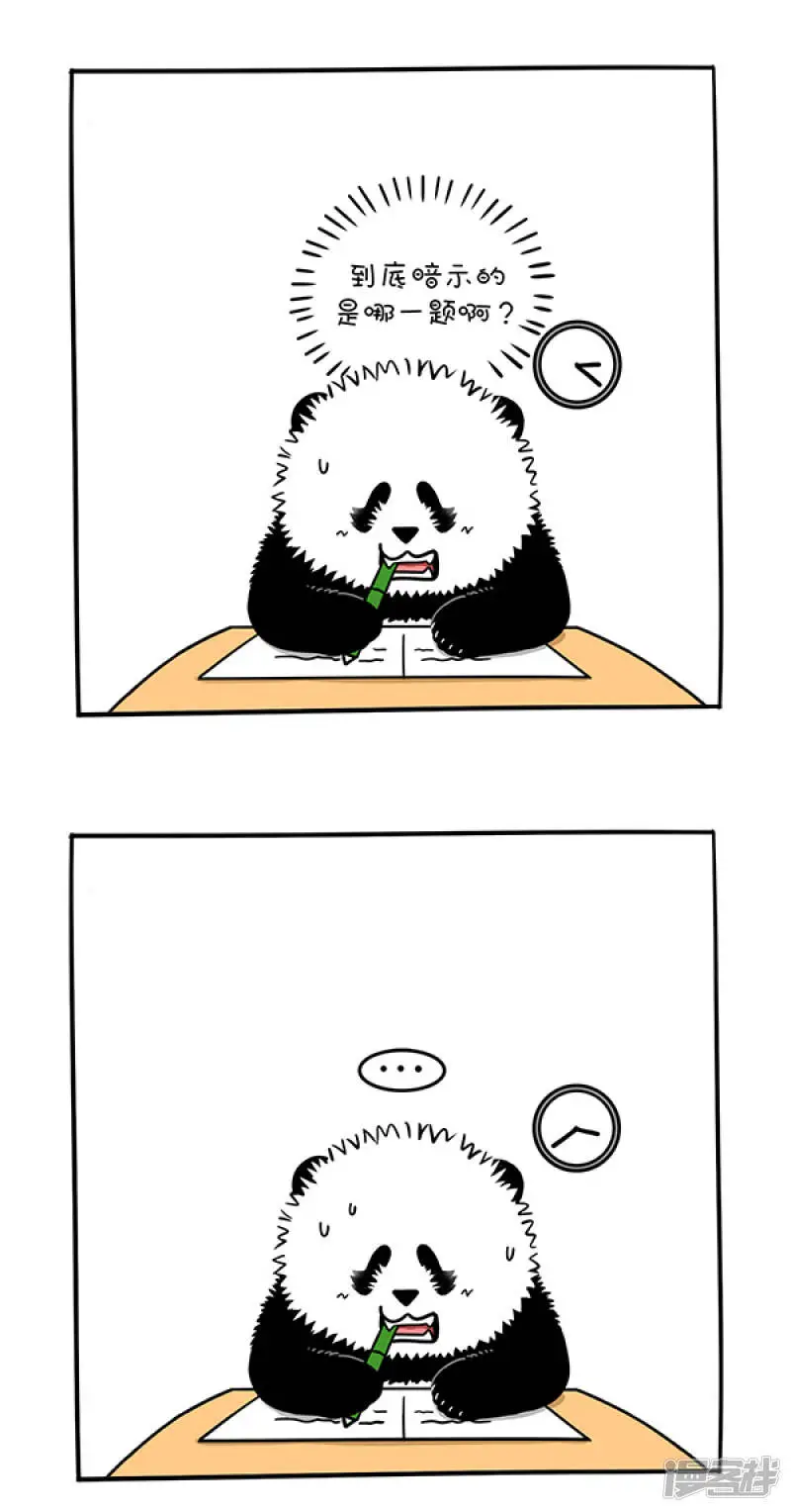 275考试季将至，学弟学妹们一定要... 第4页