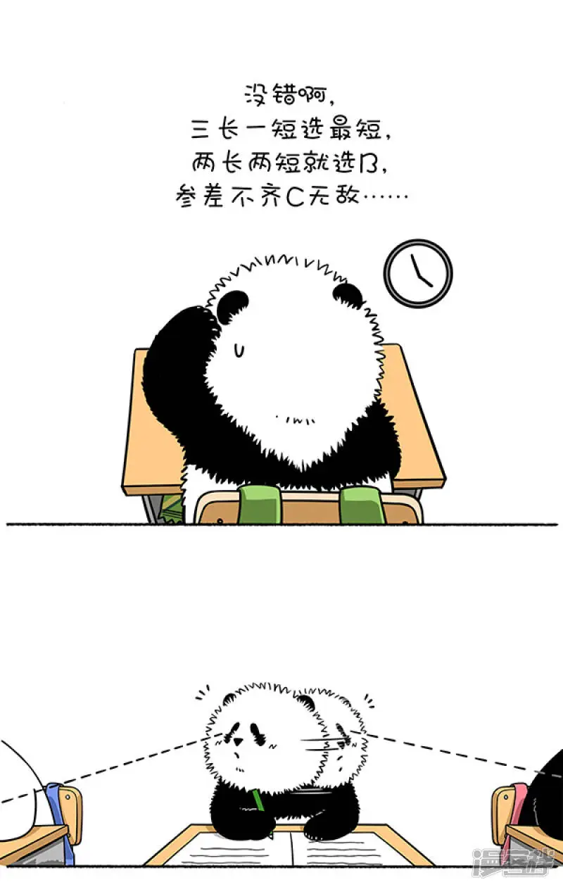 275考试季将至，学弟学妹们一定要... 第5页