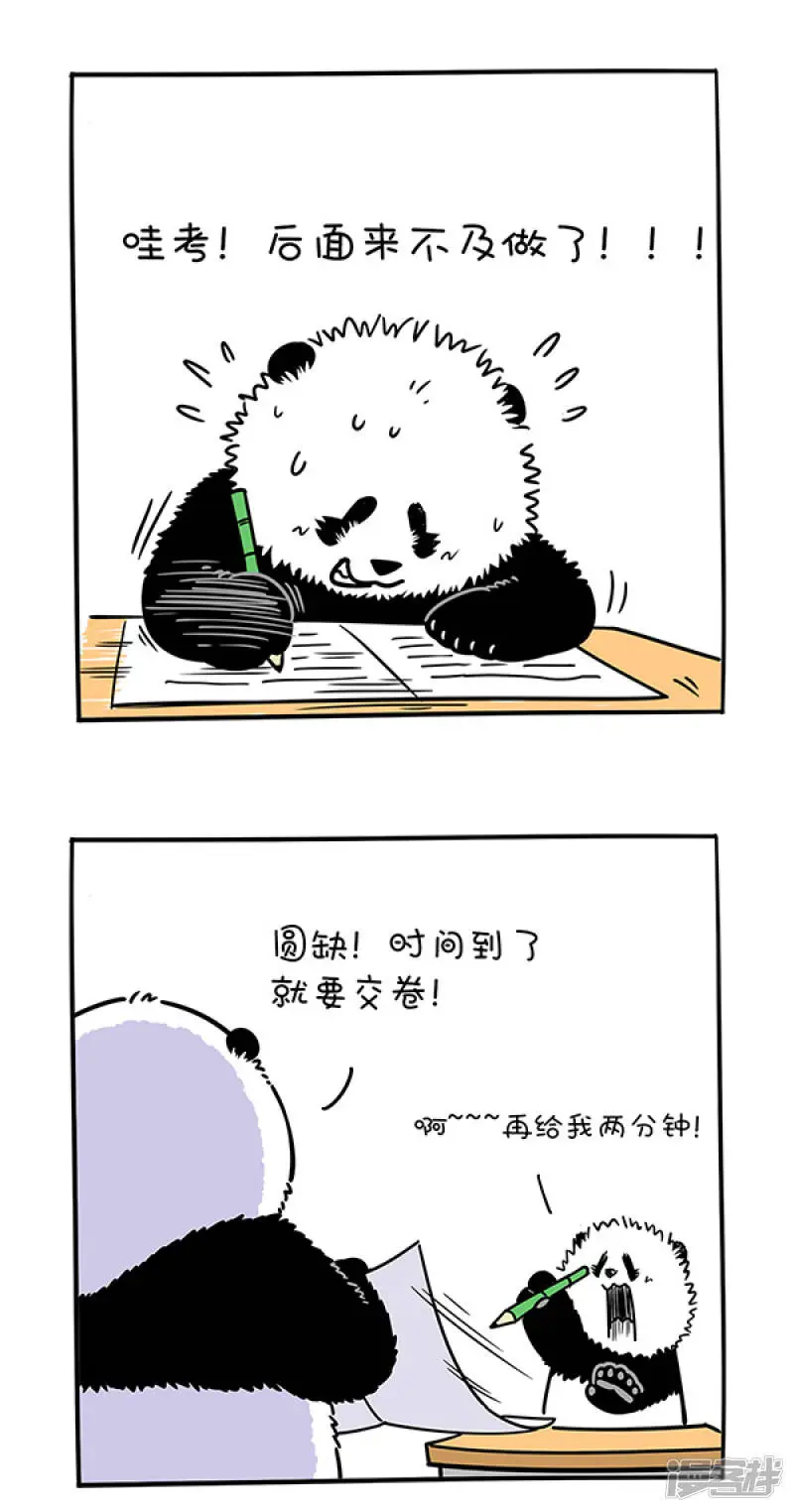 275考试季将至，学弟学妹们一定要... 第7页