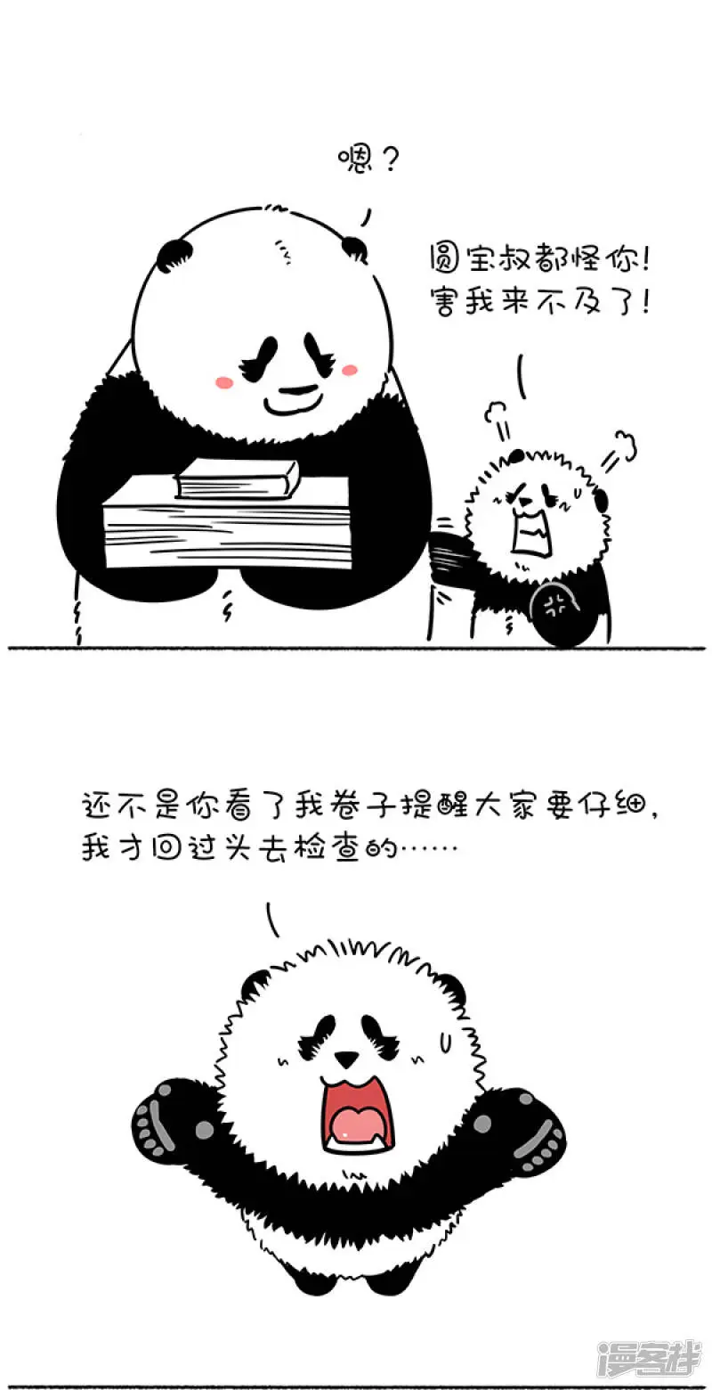 275考试季将至，学弟学妹们一定要... 第8页