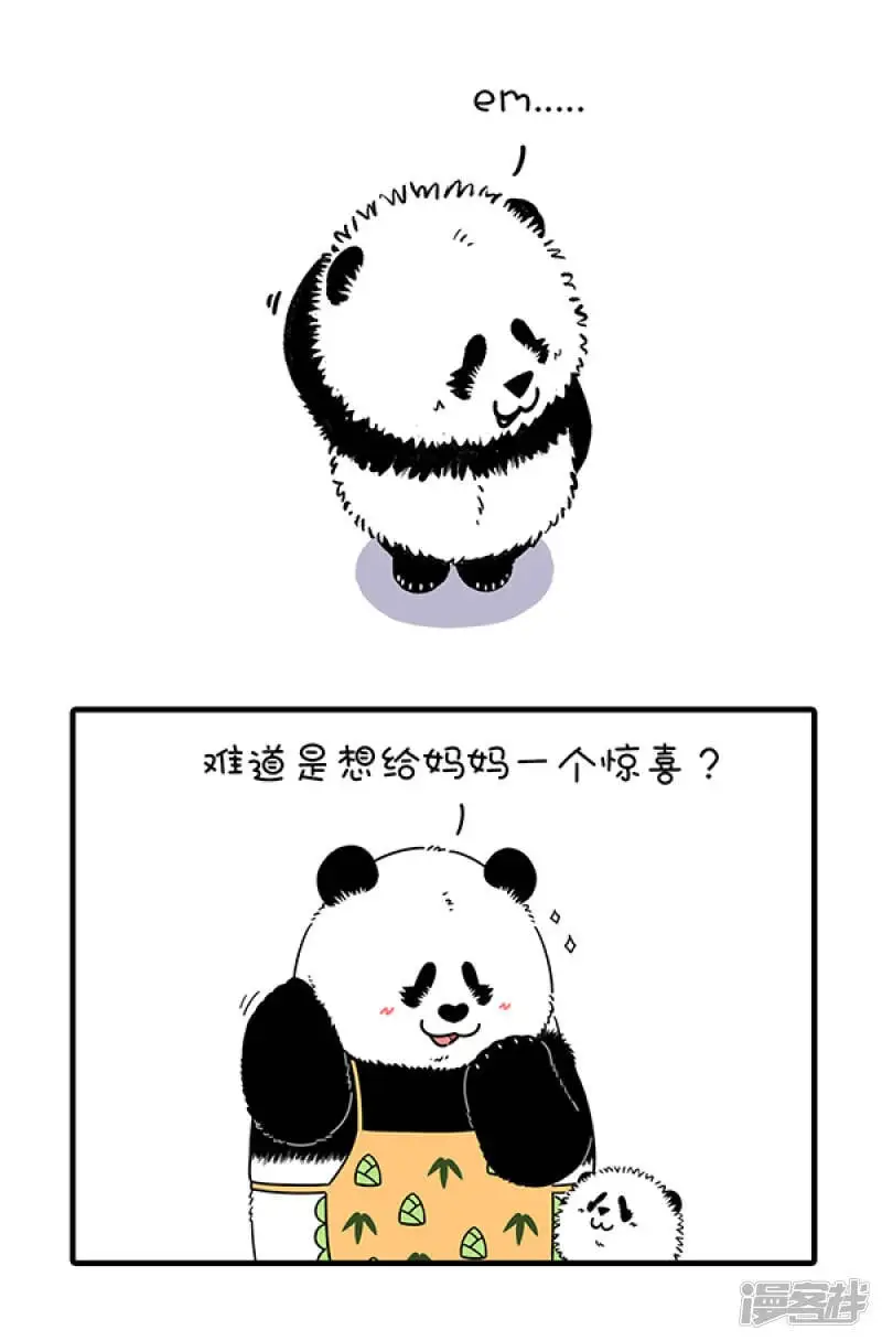 273麻麻的爱如大江大河，点滴回报就能永不干涸…… 第2页