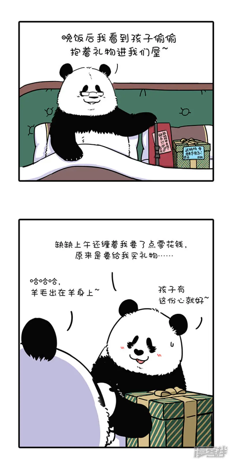 273麻麻的爱如大江大河，点滴回报就能永不干涸…… 第6页