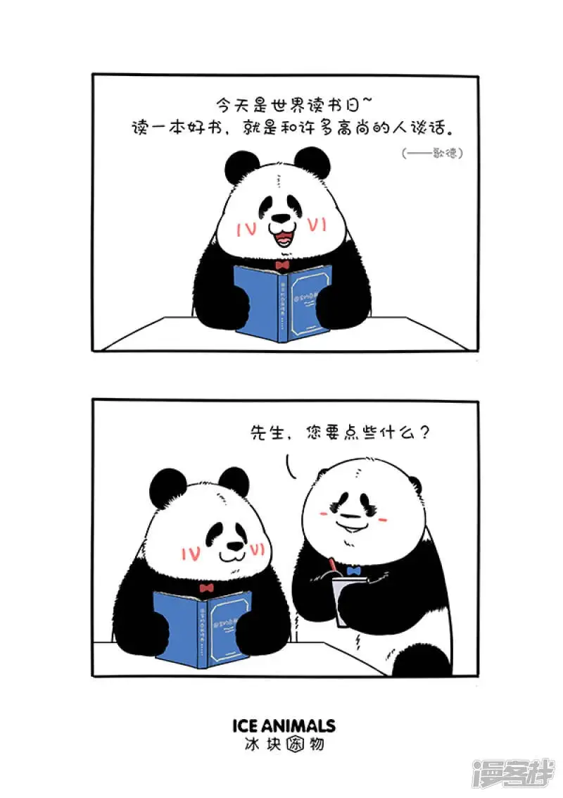 272读书日/如何以平和的心态度过五一小长假前的一周 第1页
