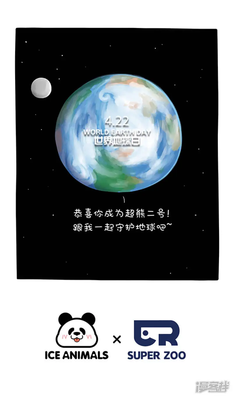 271《地球超级英熊从入门到精通》了解一下~ 第6页