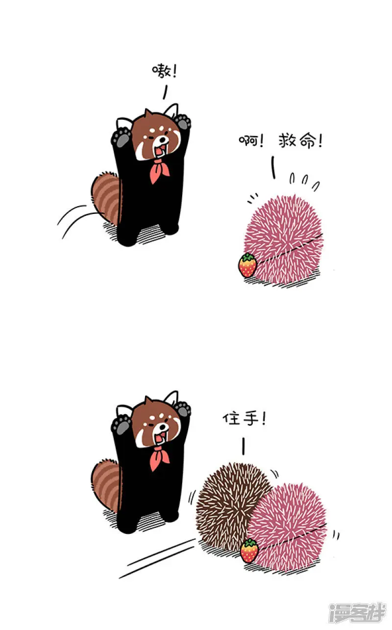 270只要脑子反应快，人间处处是真爱~ 第1页