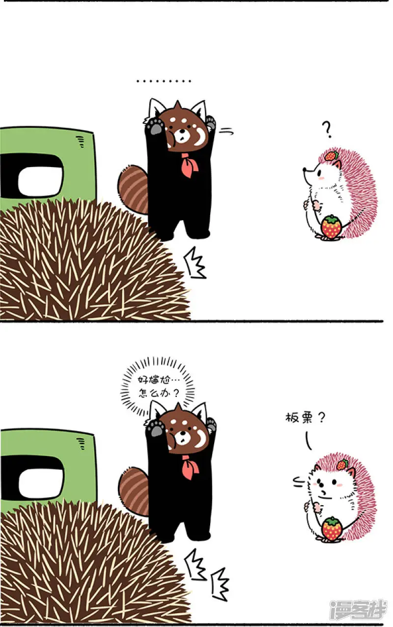270只要脑子反应快，人间处处是真爱~ 第7页