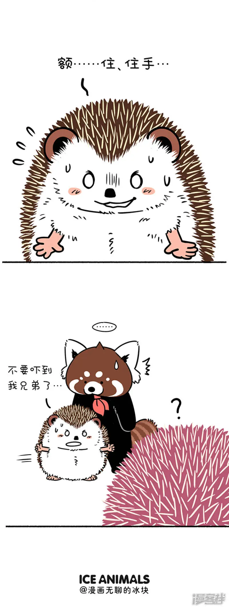 270只要脑子反应快，人间处处是真爱~ 第8页
