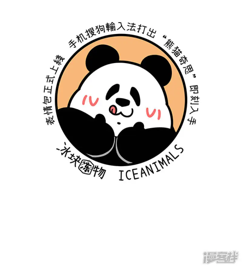 270只要脑子反应快，人间处处是真爱~ 第9页