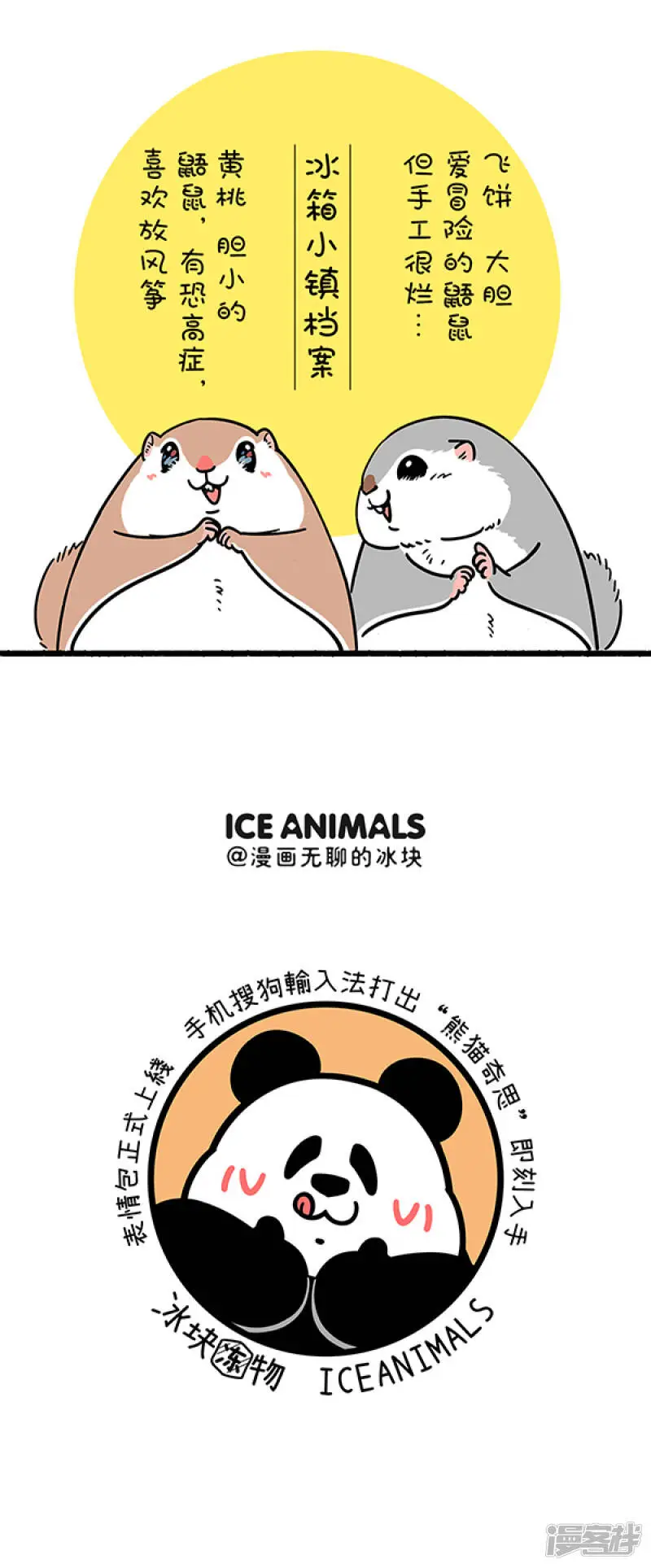 269天气好的时候，约上好朋友一起去放风筝吧~ 第3页