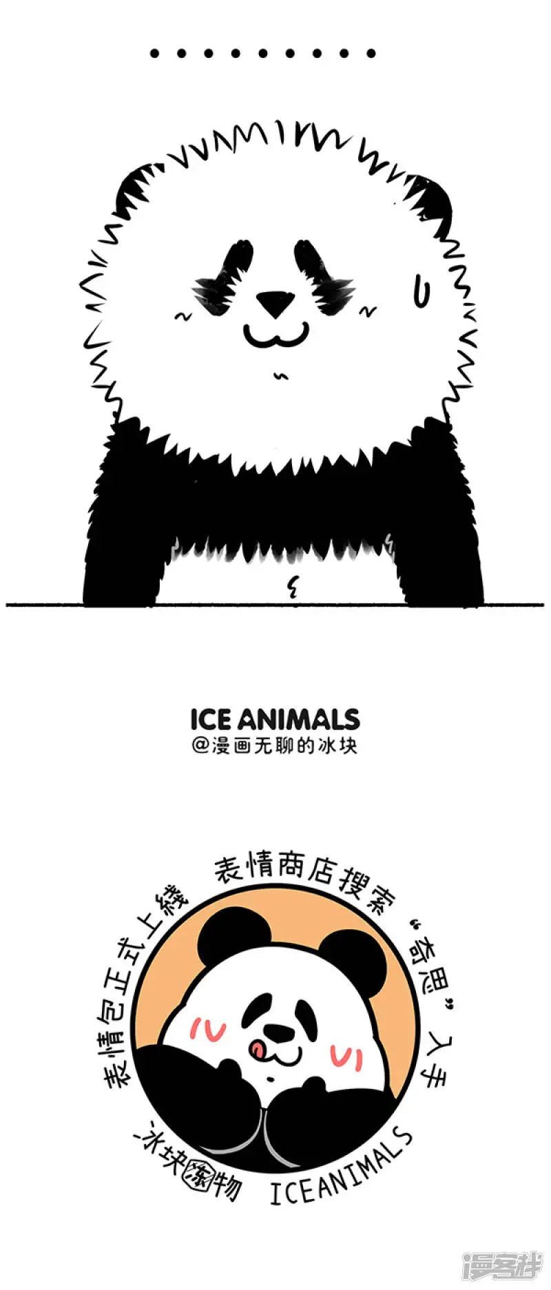 267猿粪向来天注定，自古胜者多躺赢 第9页