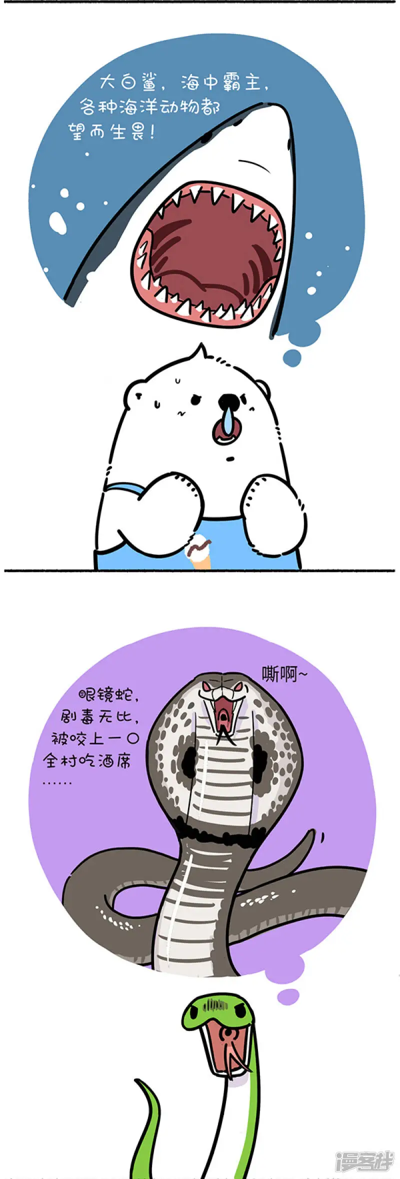 266世界上最致命的动物是什么？ 第3页