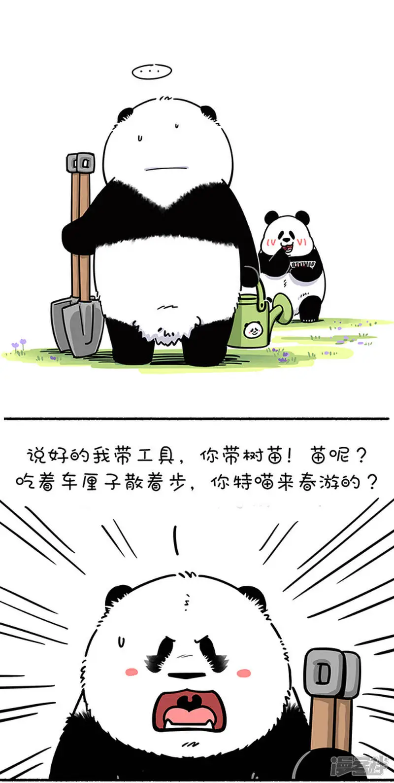 264我们拥有的每一抹绿荫，都是前人辛勤酝酿的成果！ 第1页