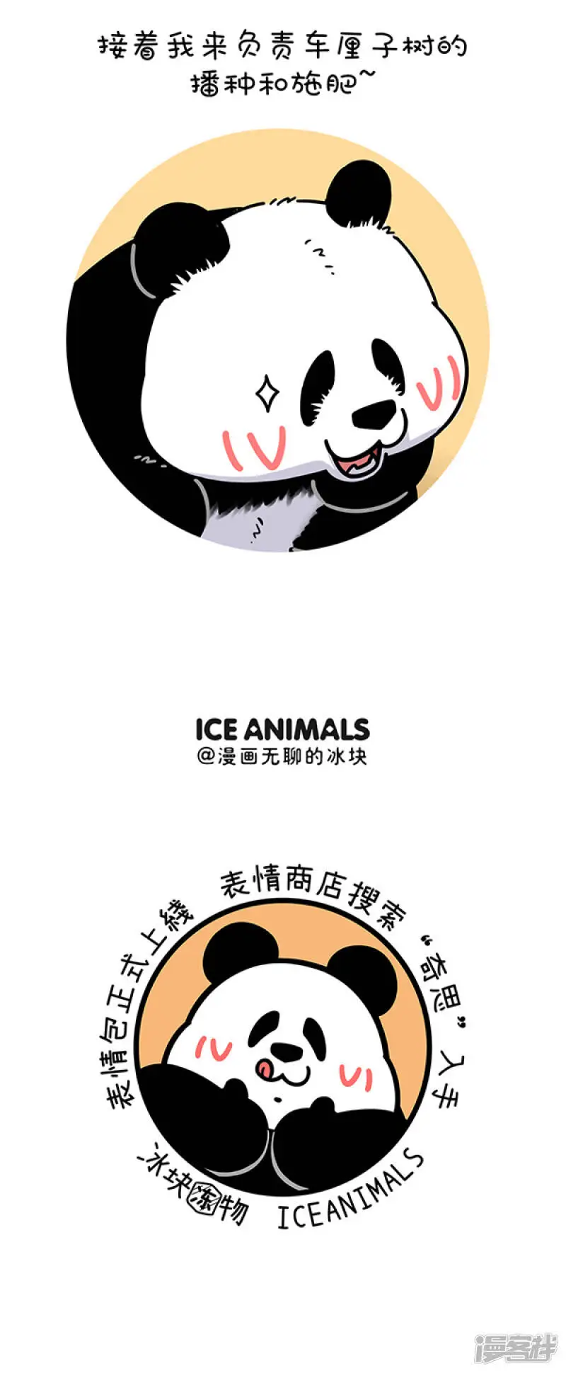 264我们拥有的每一抹绿荫，都是前人辛勤酝酿的成果！ 第6页