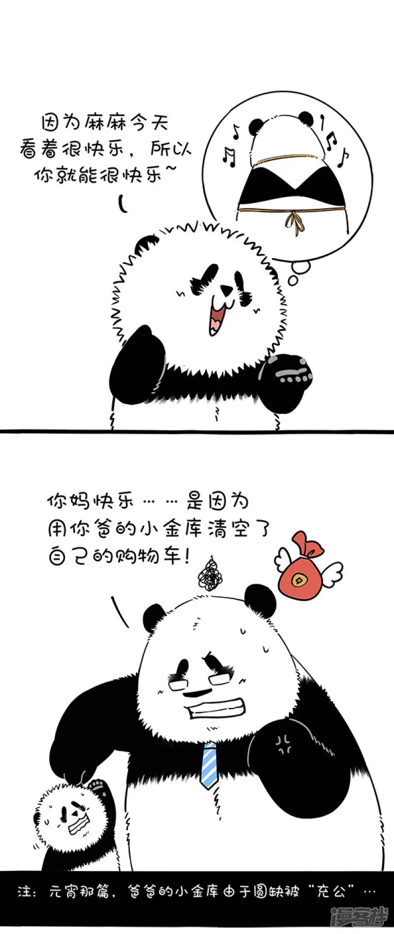 263祝福所有的姐妹们节日快乐，也嘱咐所有的兄弟们不要自找不 第2页
