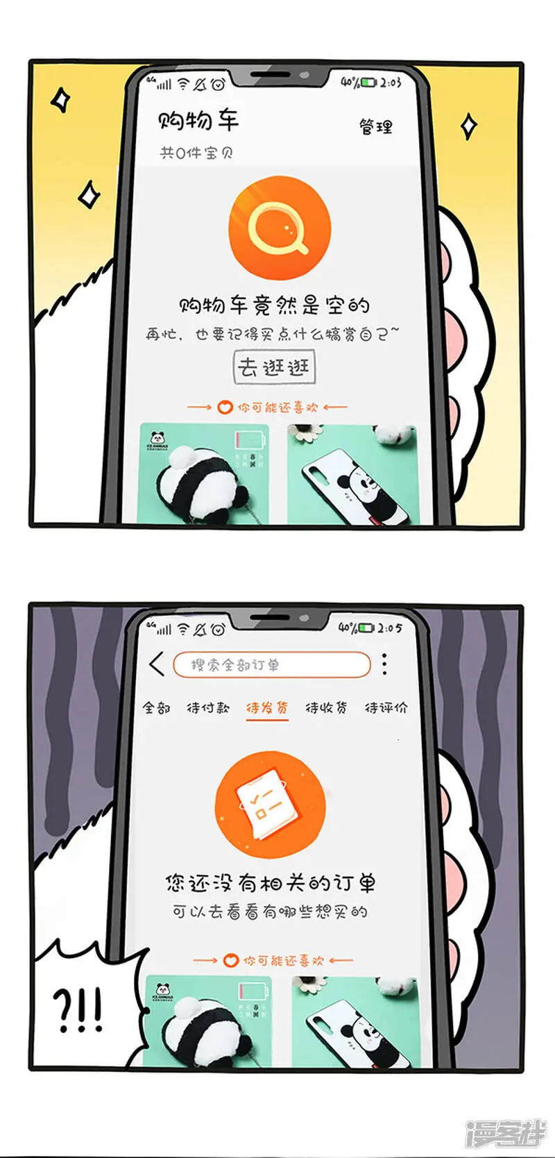 263祝福所有的姐妹们节日快乐，也嘱咐所有的兄弟们不要自找不 第4页