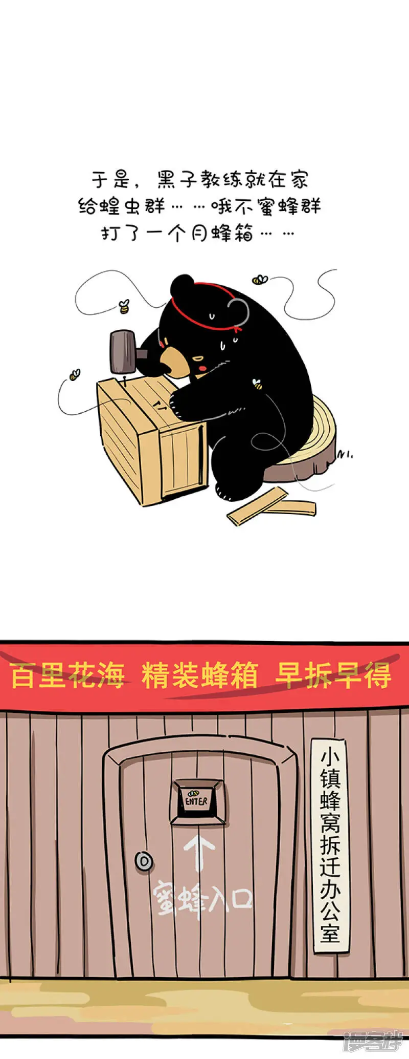262春天，有的熊还在劳作，有的熊已经收获~ 第7页
