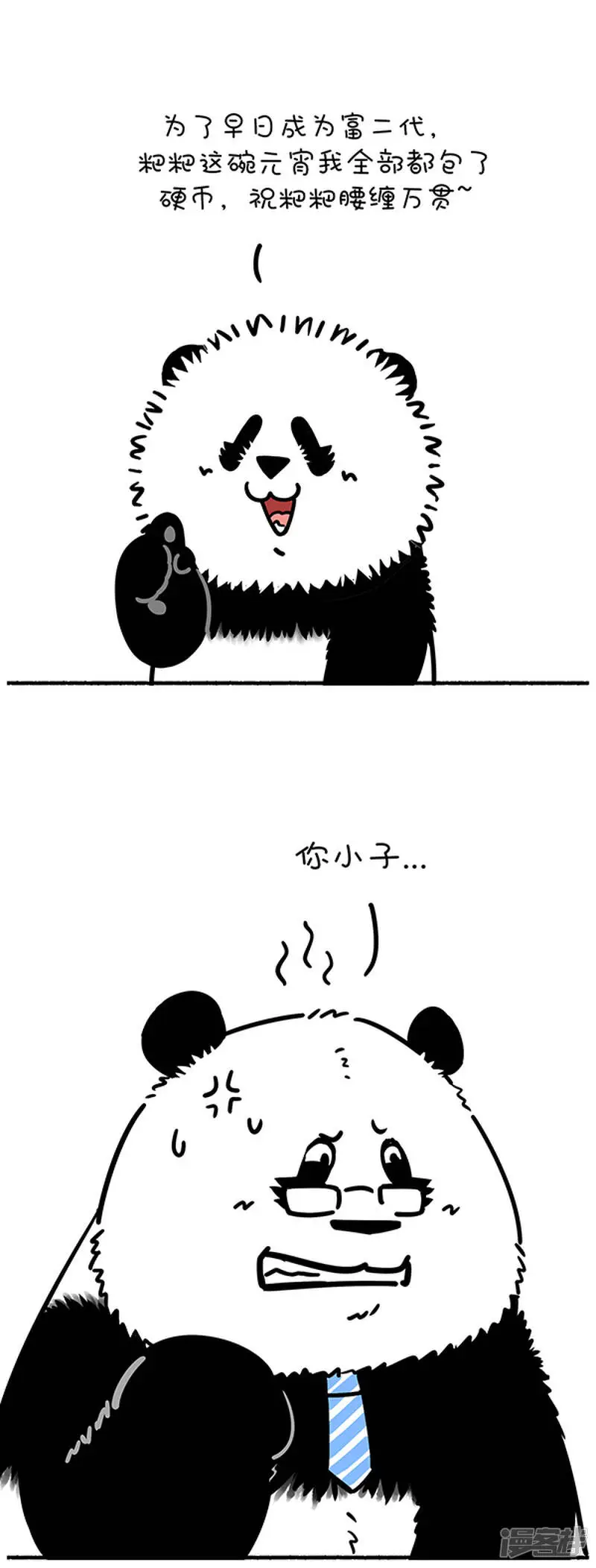 261团团圆圆佳节到，父慈子孝元宵闹！ 第7页