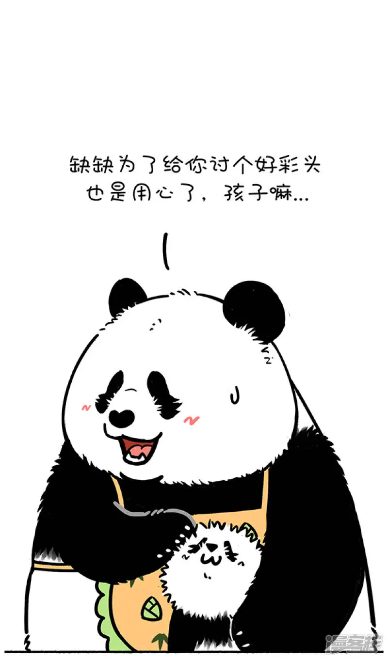 261团团圆圆佳节到，父慈子孝元宵闹！ 第8页