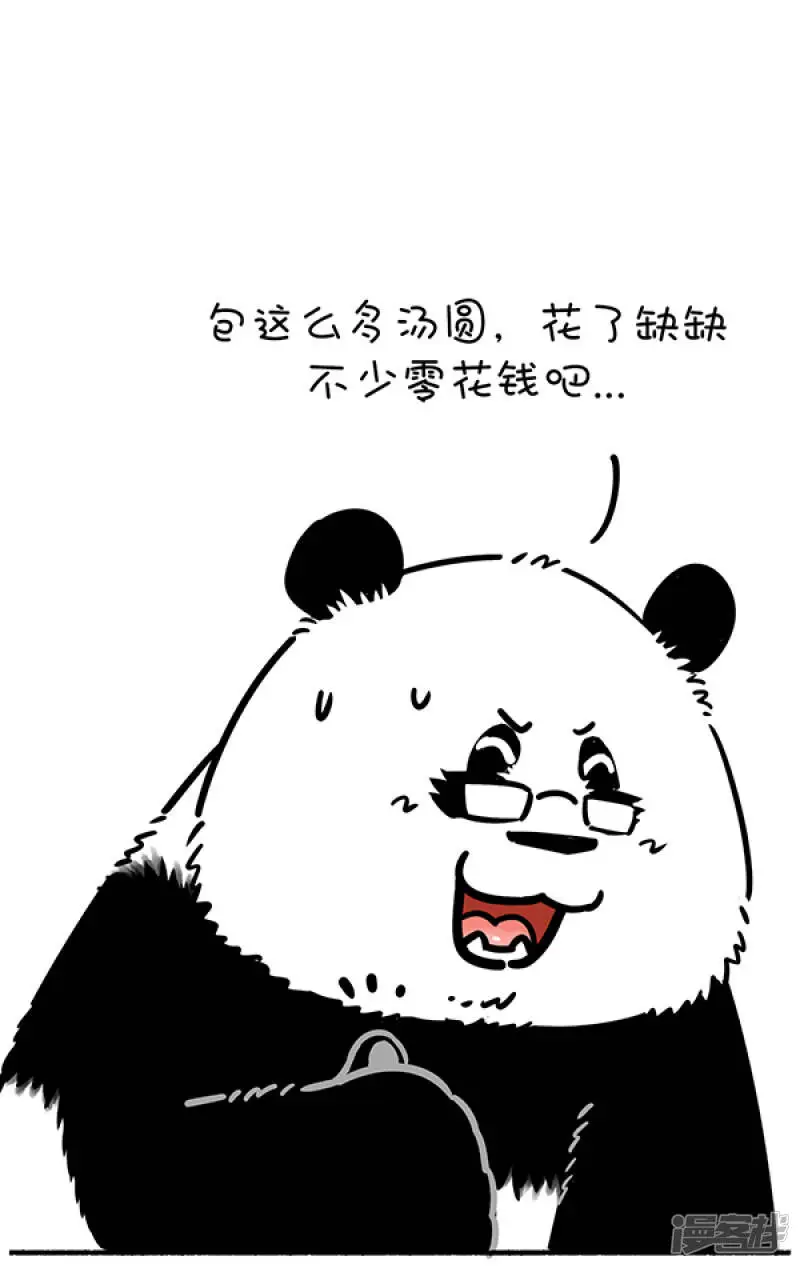 261团团圆圆佳节到，父慈子孝元宵闹！ 第9页