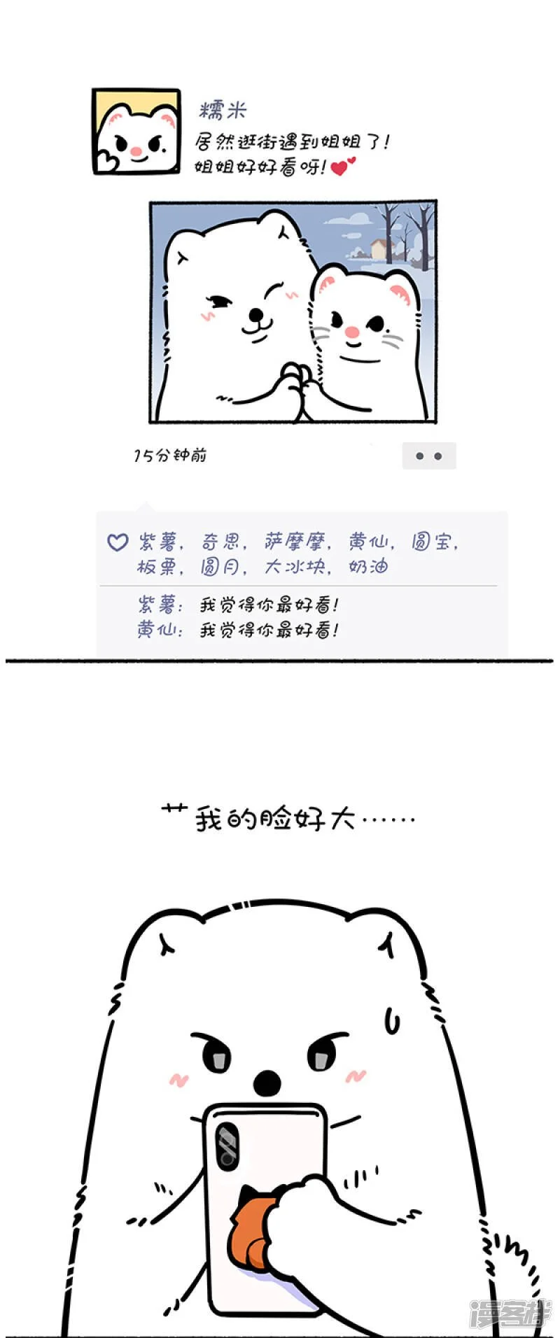 259照片这一拍，生活就很嗨~ 第1页