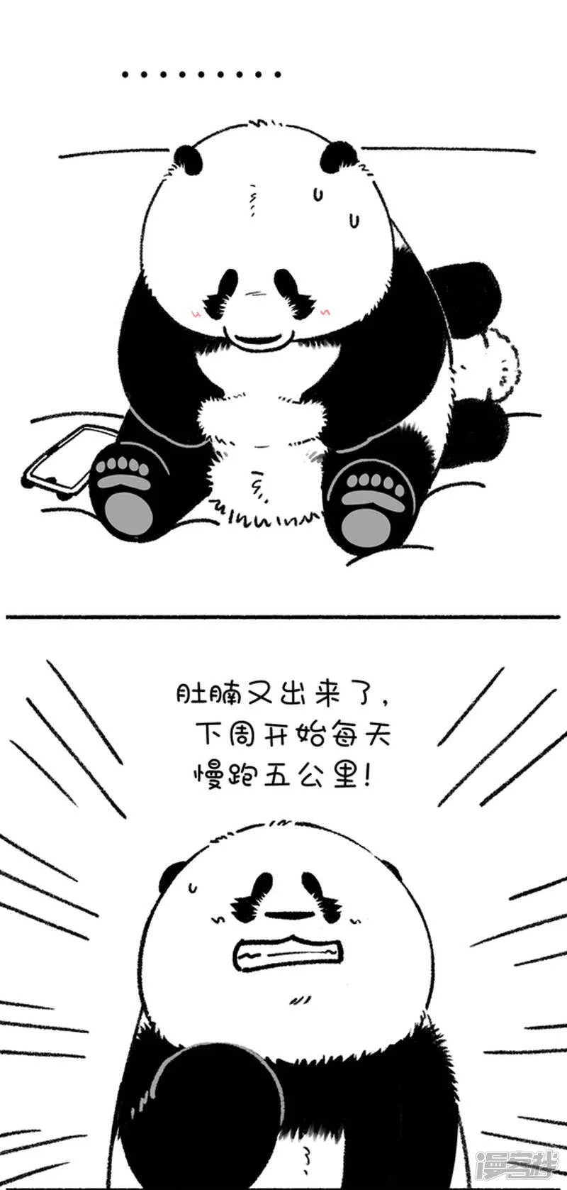 249我还是上周那个少年，没有一丝丝改变 第1页