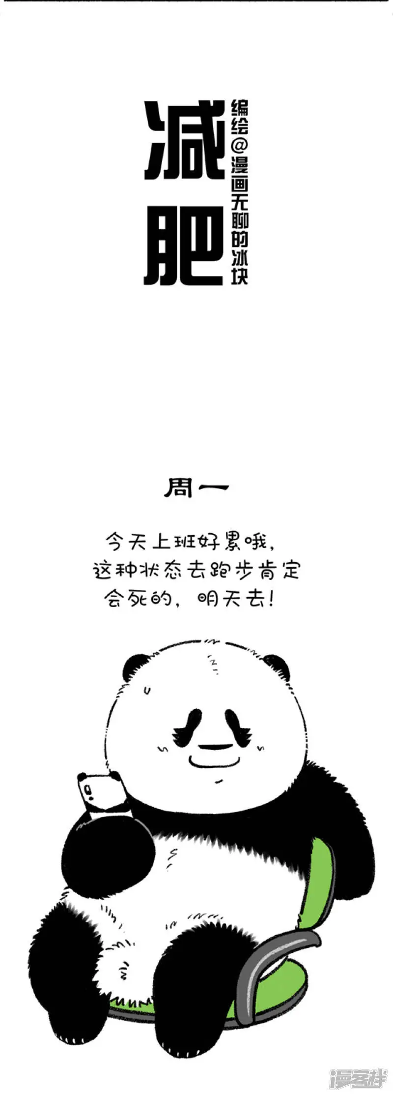 249我还是上周那个少年，没有一丝丝改变 第2页