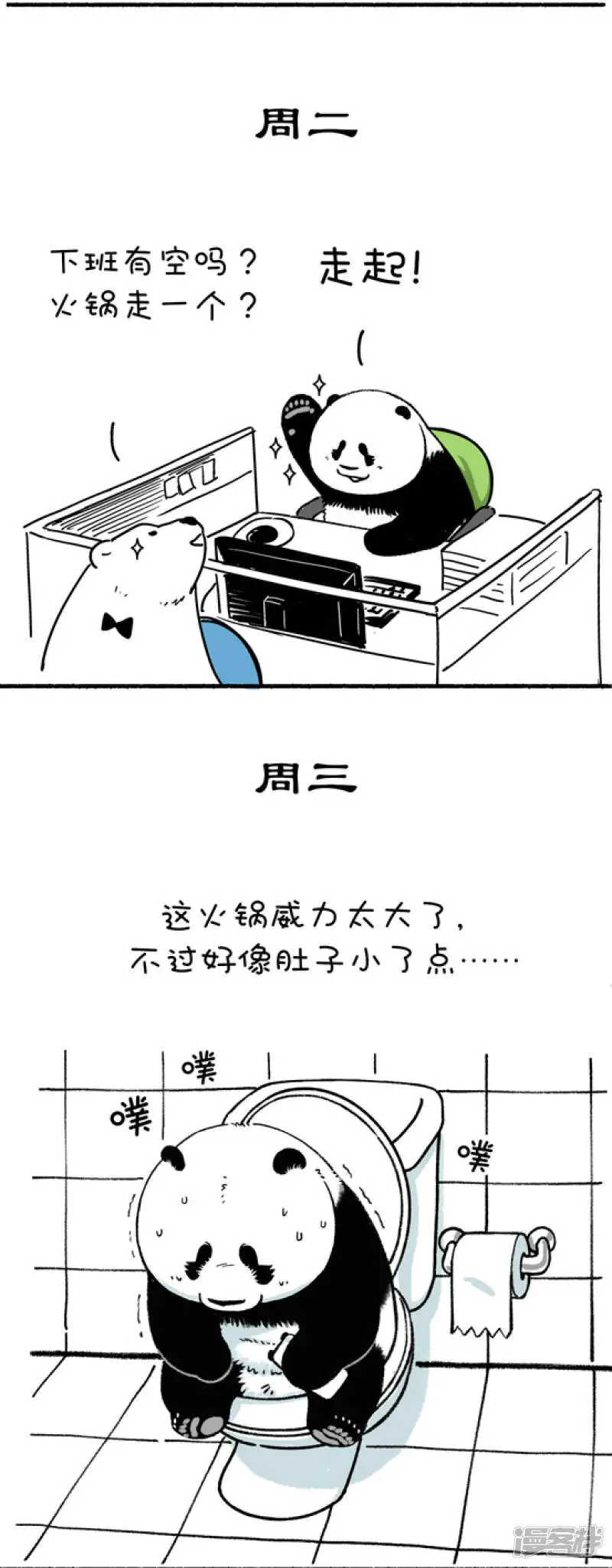 249我还是上周那个少年，没有一丝丝改变 第3页