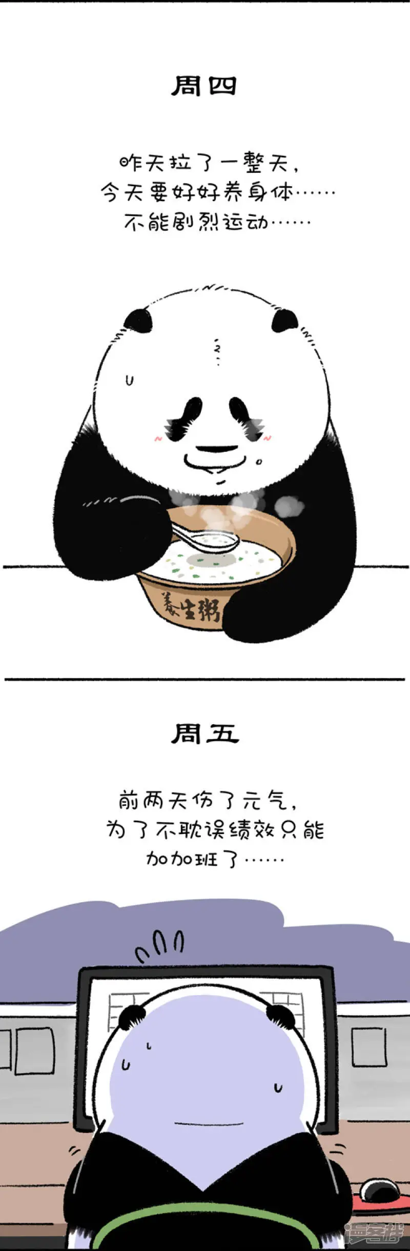 249我还是上周那个少年，没有一丝丝改变 第4页