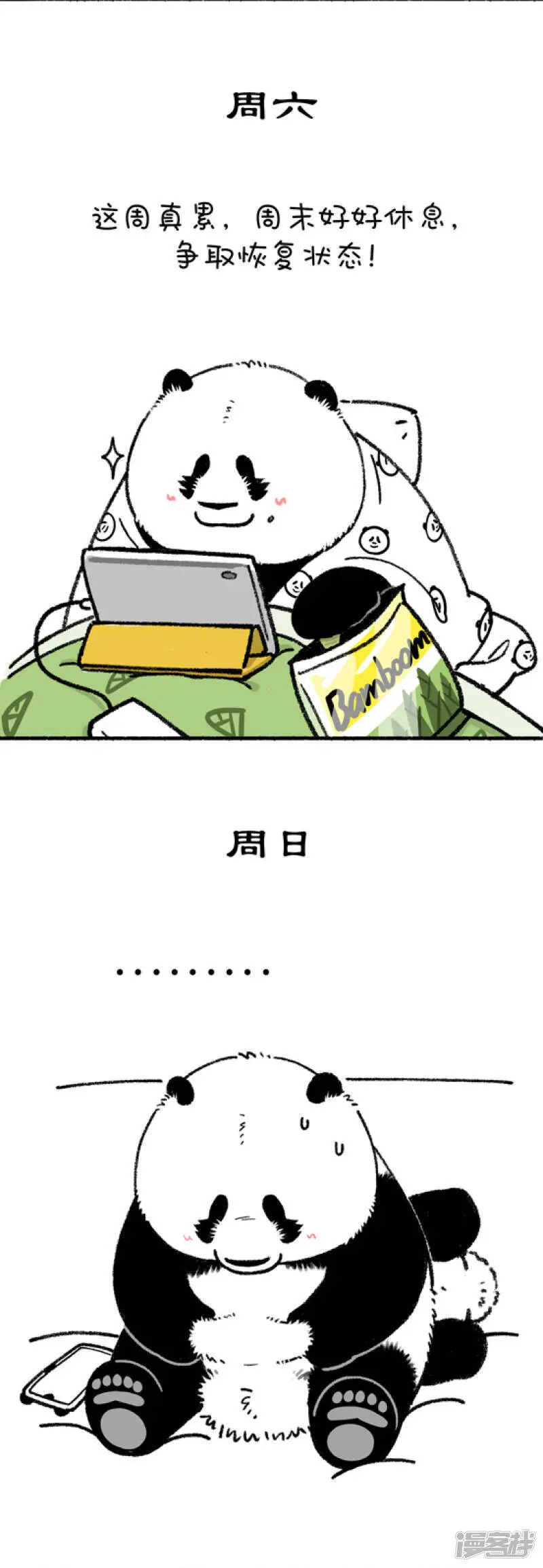 249我还是上周那个少年，没有一丝丝改变 第5页