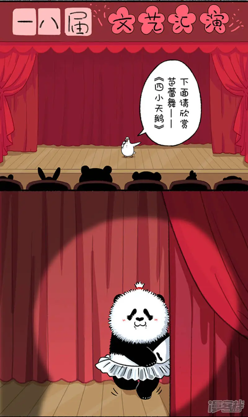 247管它短不短，只要熊够暖~ 第4页