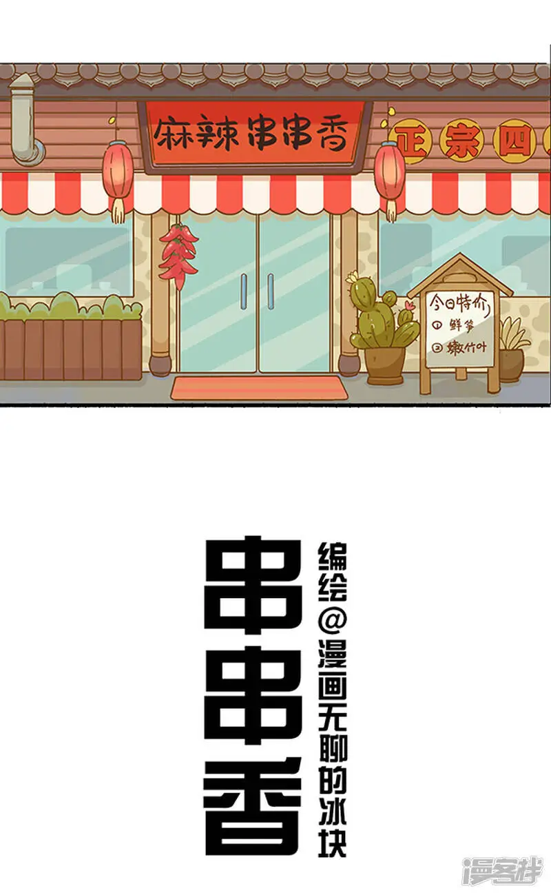 246吃霸王餐我见过，就是没见过吃的这么浑然天成的 第1页
