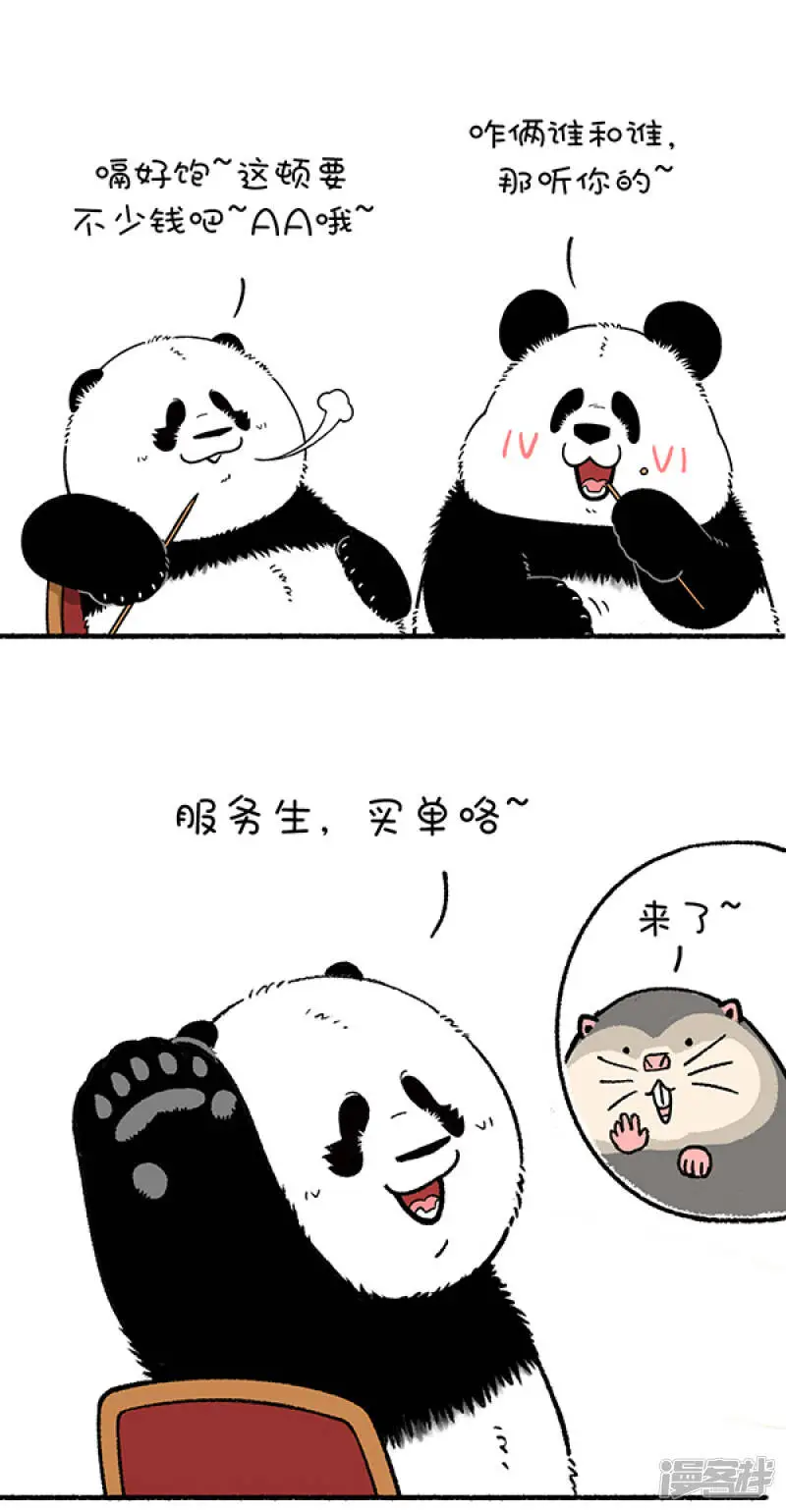 246吃霸王餐我见过，就是没见过吃的这么浑然天成的 第3页