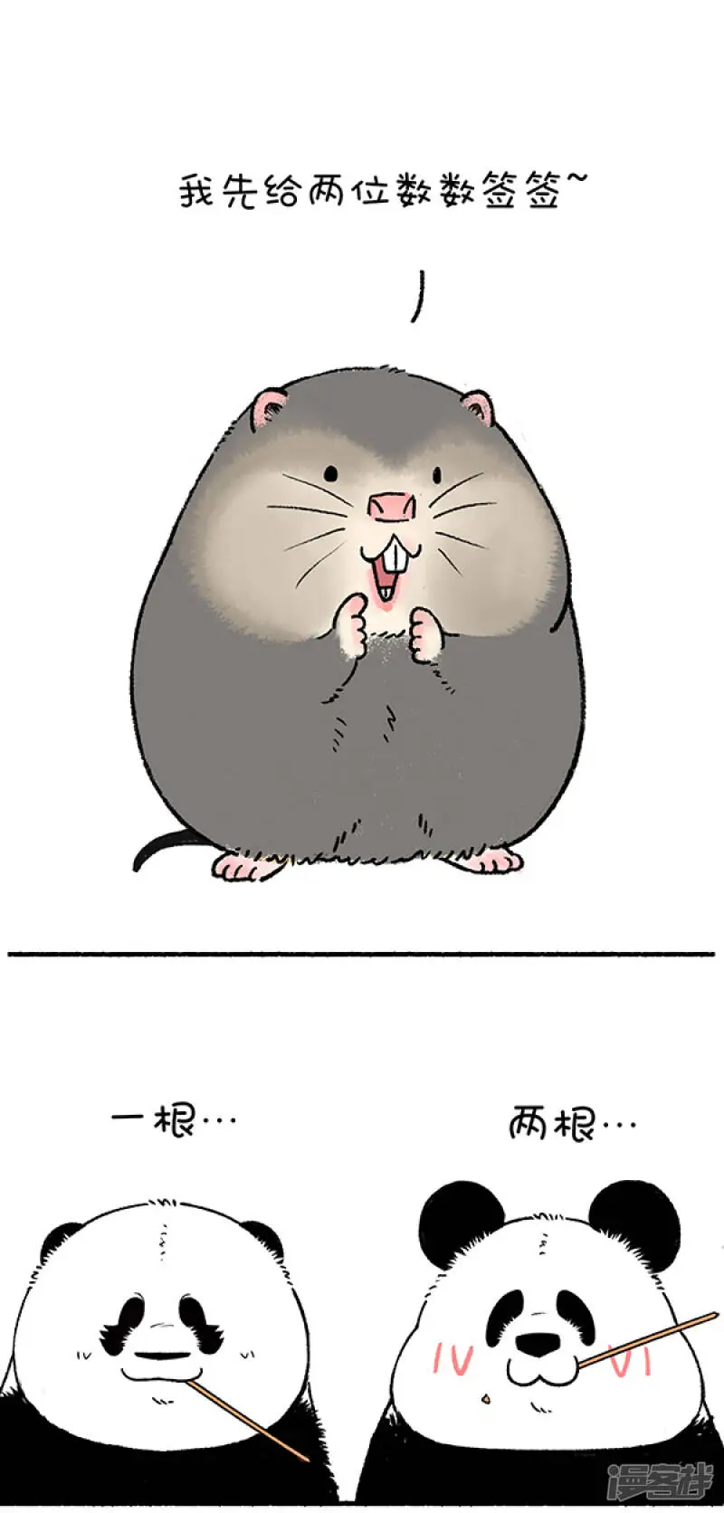 246吃霸王餐我见过，就是没见过吃的这么浑然天成的 第4页