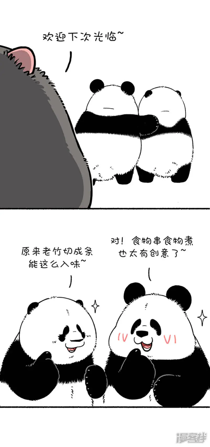 246吃霸王餐我见过，就是没见过吃的这么浑然天成的 第7页