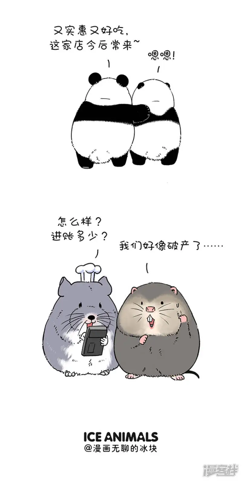 246吃霸王餐我见过，就是没见过吃的这么浑然天成的 第8页