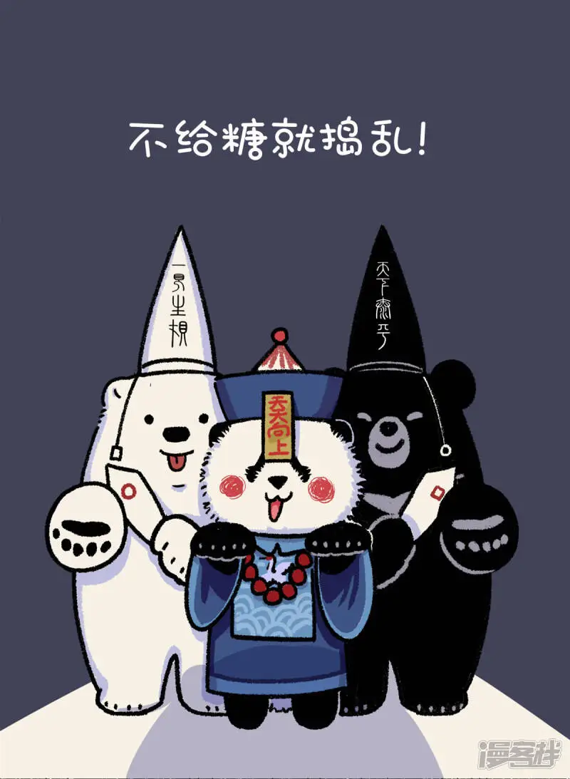 244底气十足心不空，啥节都吹中国风 第1页